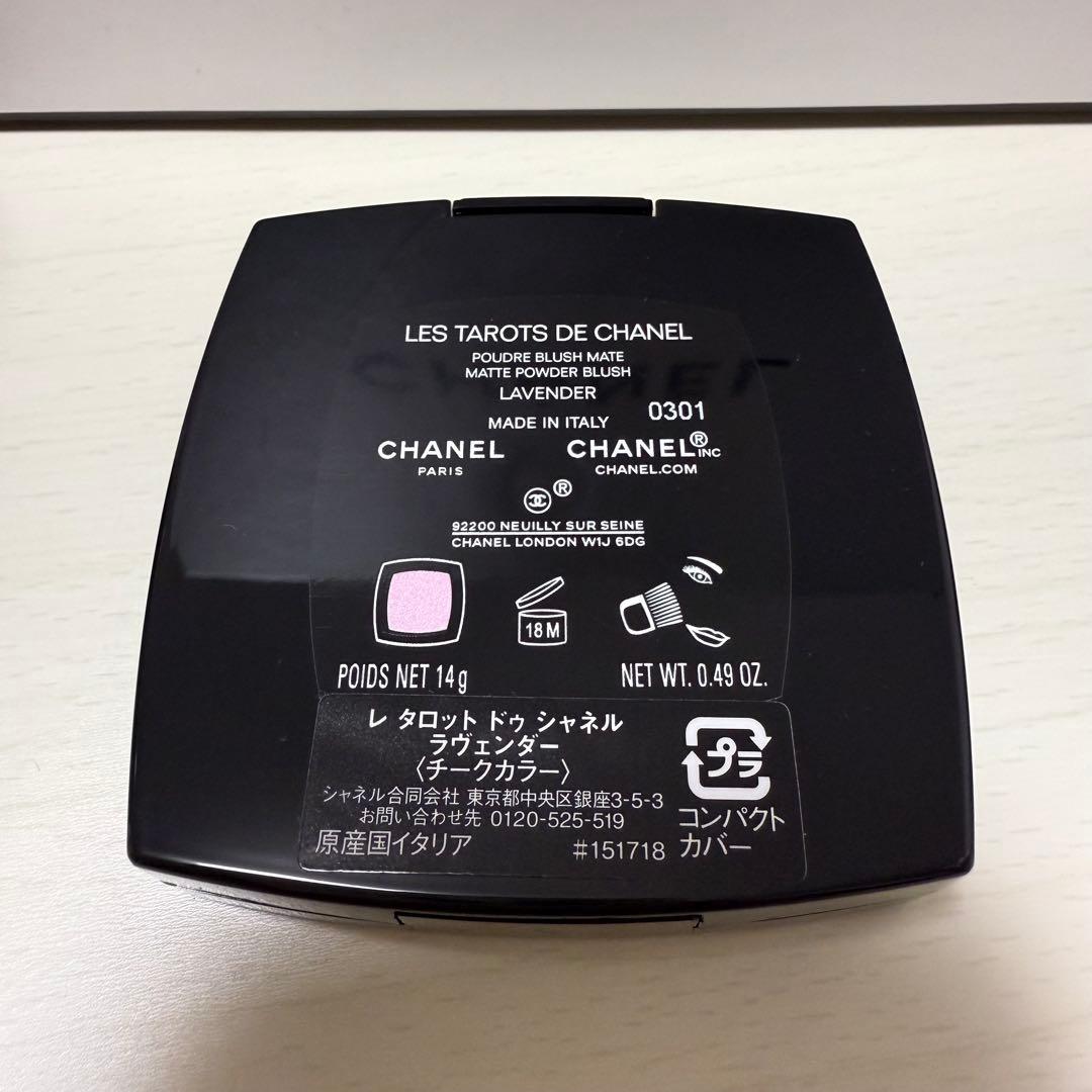 CHANELチーク/ラヴェンダー