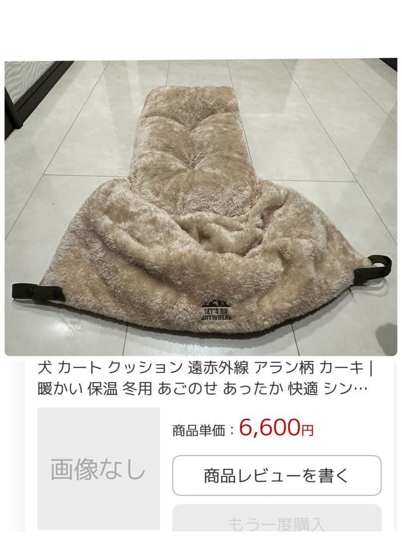 SNOOPY ペットカートと遠赤外線あごのせクッション 【合計2点セット】