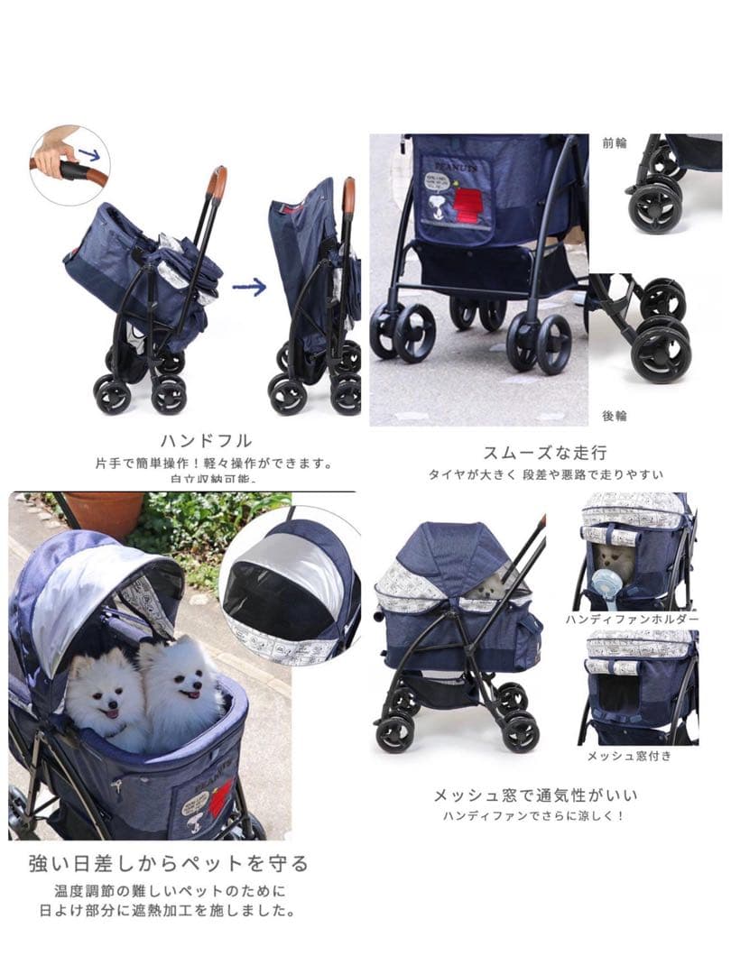 SNOOPY ペットカートと遠赤外線あごのせクッション 【合計2点セット】