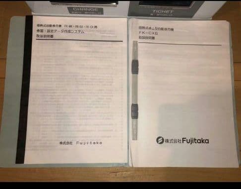 にのたん様　券売機台込み　Fujitakaオリジナル 小型卓上自動券売機