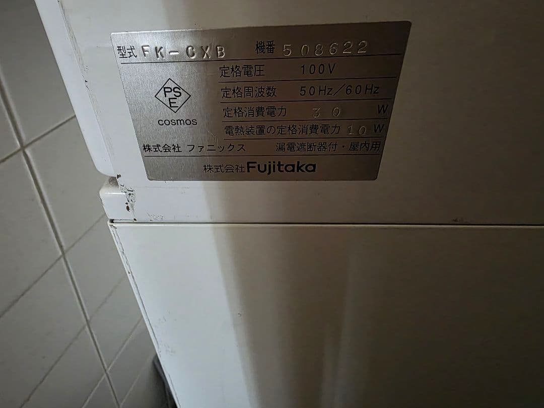 にのたん様　券売機台込み　Fujitakaオリジナル 小型卓上自動券売機