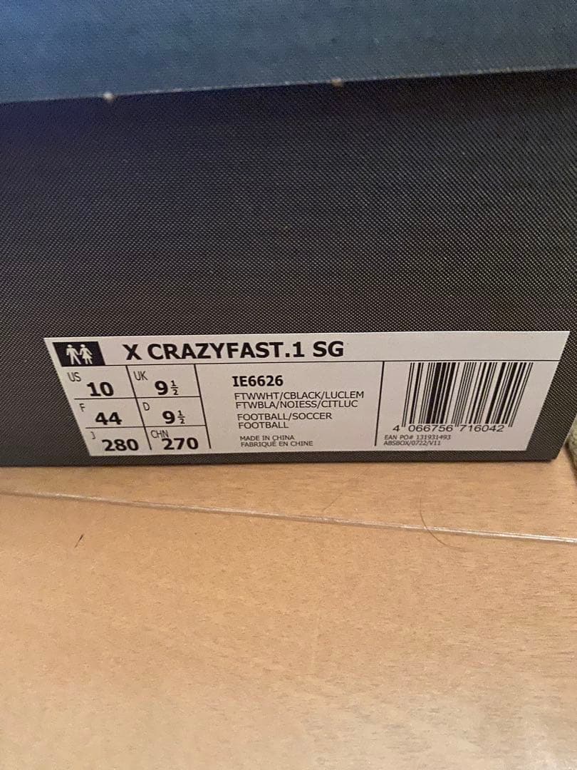 エックスクレイジーファスト　SG