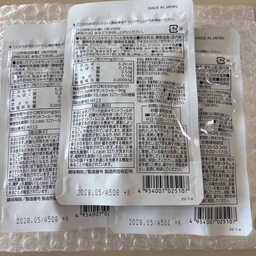 シボラナイト プレミアム　ダイエットサプリメント