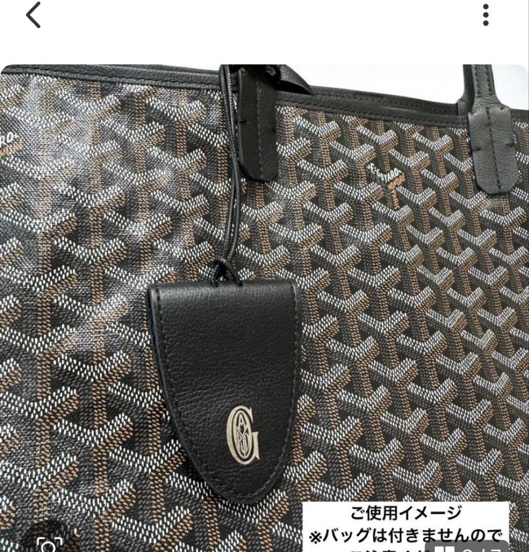 ゴヤール　バッグクリップ　ストラップ付き