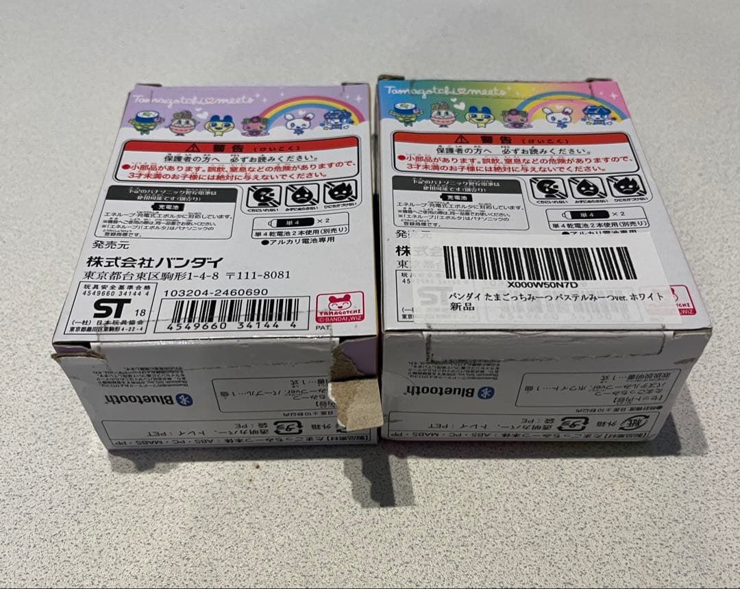 たまごっちみーつ 2個セット　花柄フラワー　パープル紫/ホワイト白　パステル