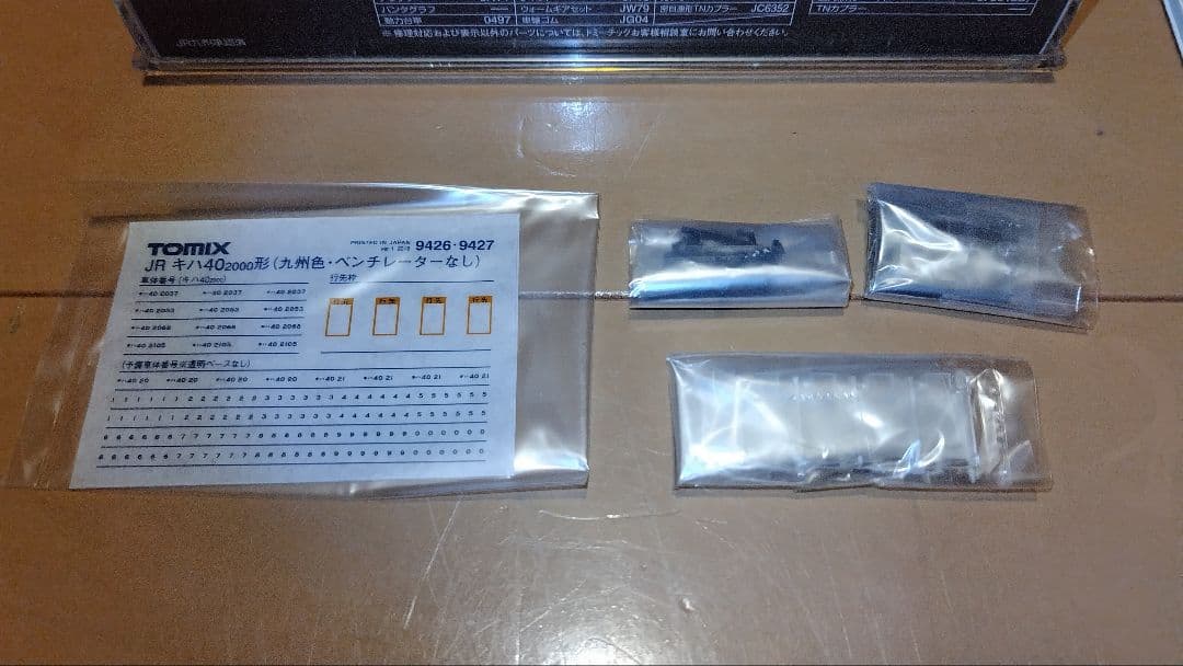 新品、送料込み！　JR キハ40-2000形(九州色・ベンチレーターなし)