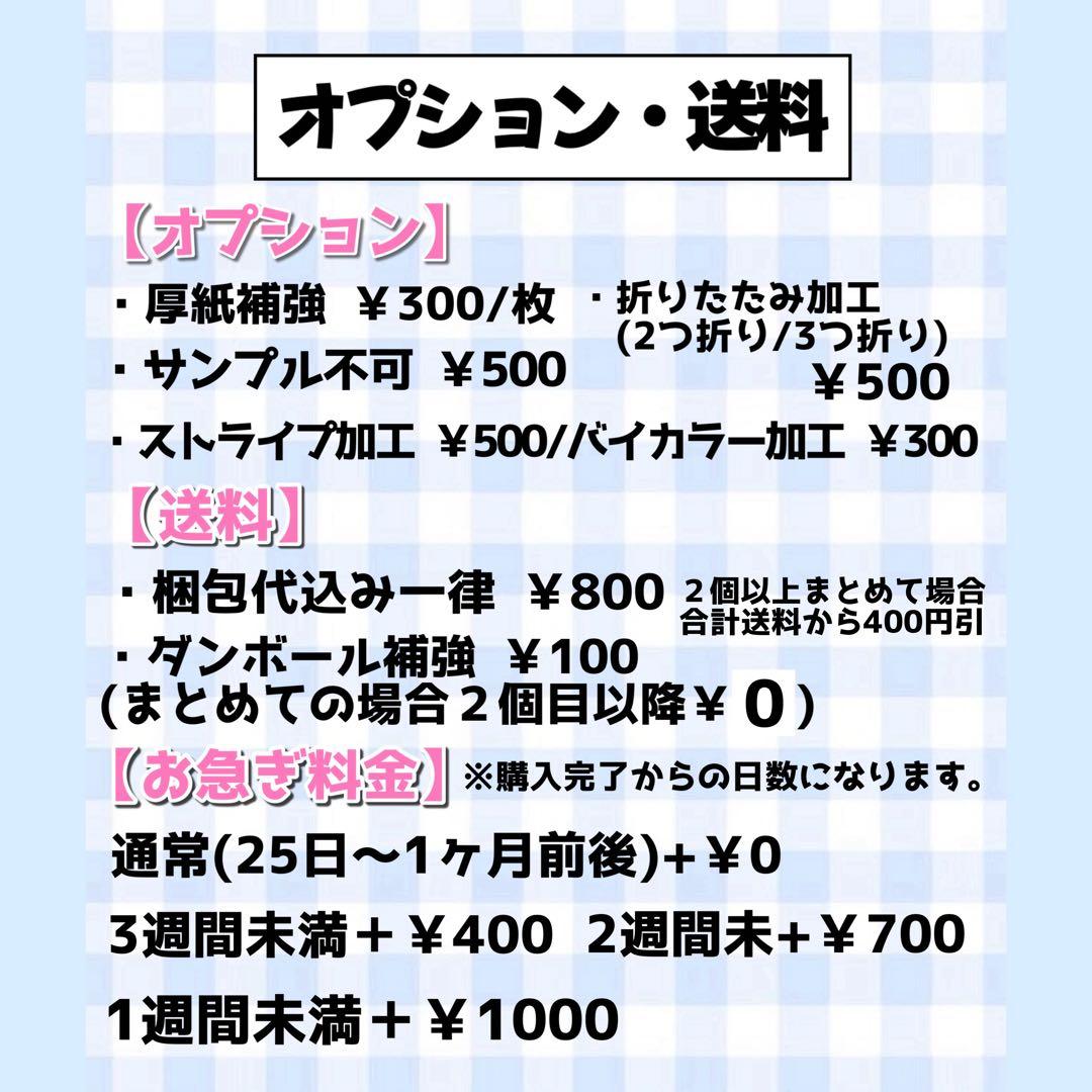 【必着日2/20】aうちわ文字オーダーページ　団扇屋さん