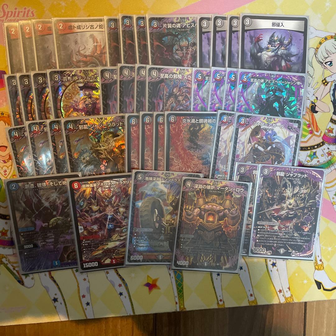 デュエマ引退　まとめ売りセット　デッキ5つ