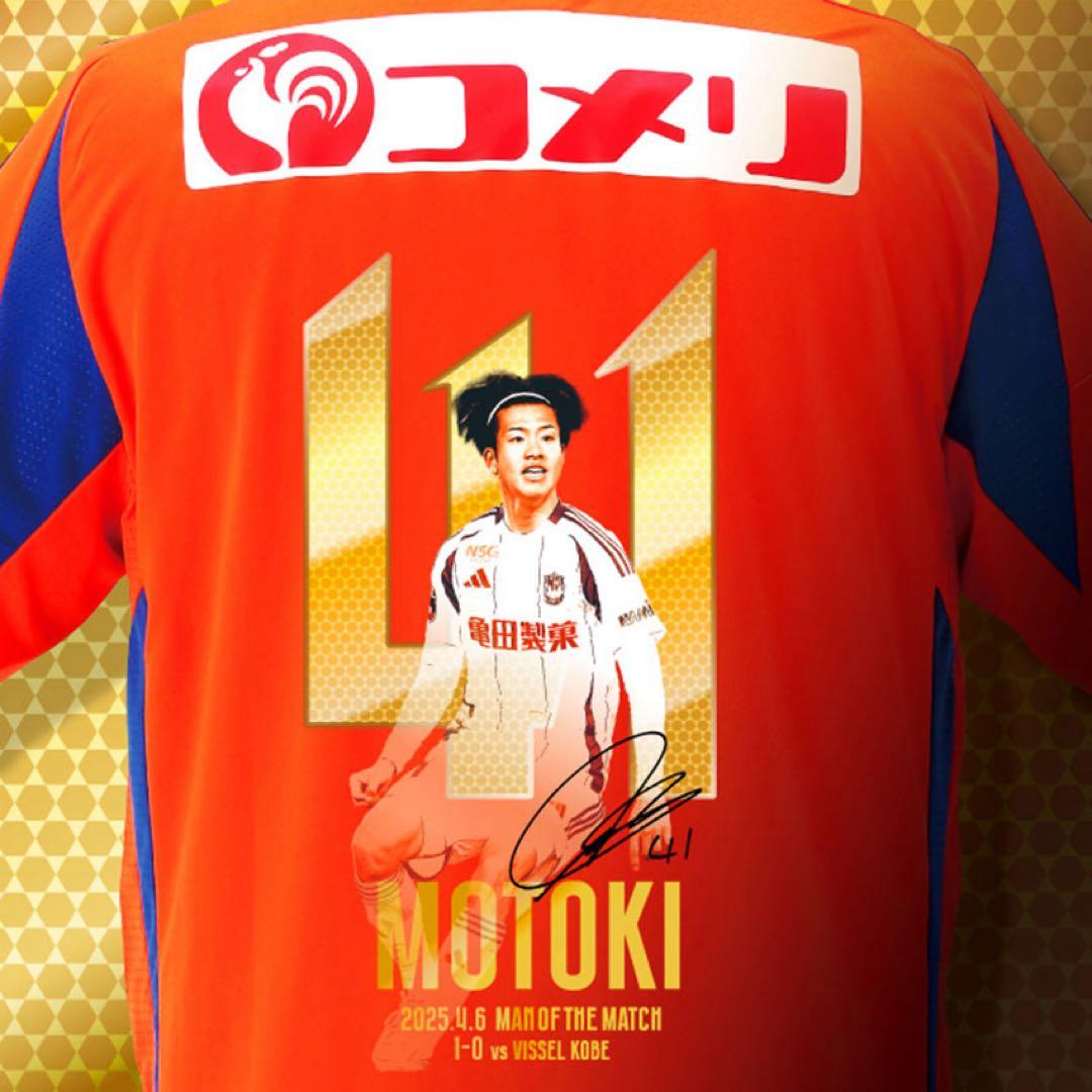 【早い者勝ち！】アルビレックス新潟 ユニフォーム 長谷川元希 41 神ユニ