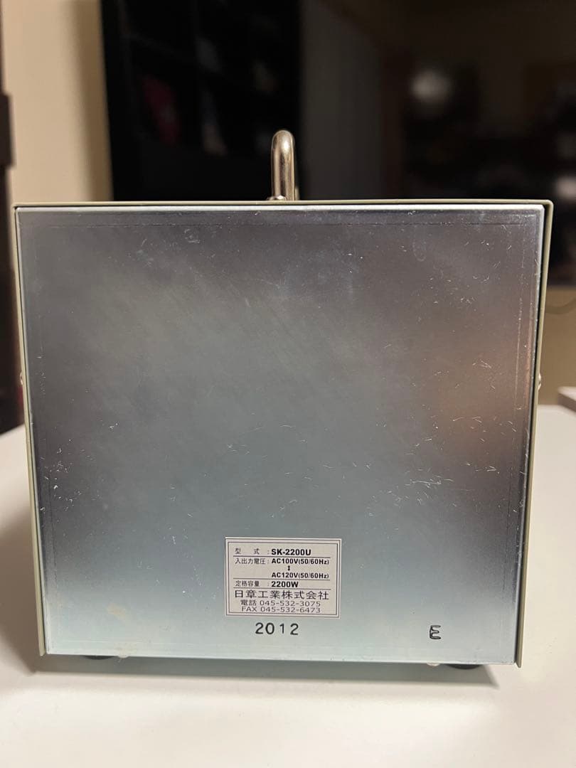 日章工業株式会社　SK-2200U 変圧器 2200W
