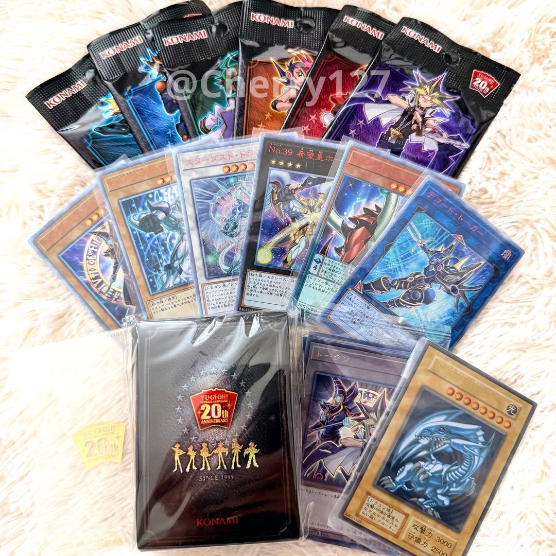 【美品】遊戯王カード 20th アニバーサリー デュエリスト ボックス