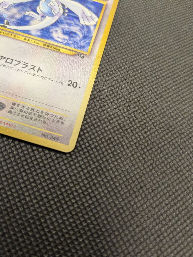 ポケモンカード　旧裏　旧裏面　ルギア　GB2 プロモ
