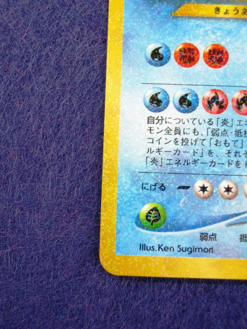 ひかるギャラドス ★★★ [旧裏面] 　neo　拡張パック第３弾　めざめる伝説