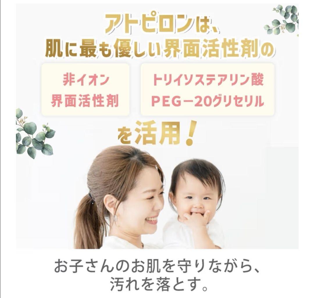 【kokekko】アトピロン ATPオイルソープ 4本セット 150ml