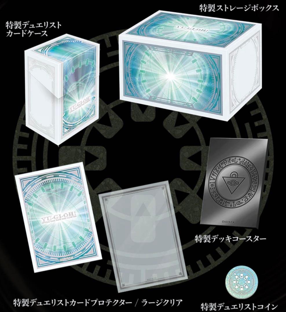 遊戯王 デュエルボックス プリズマティックサモン