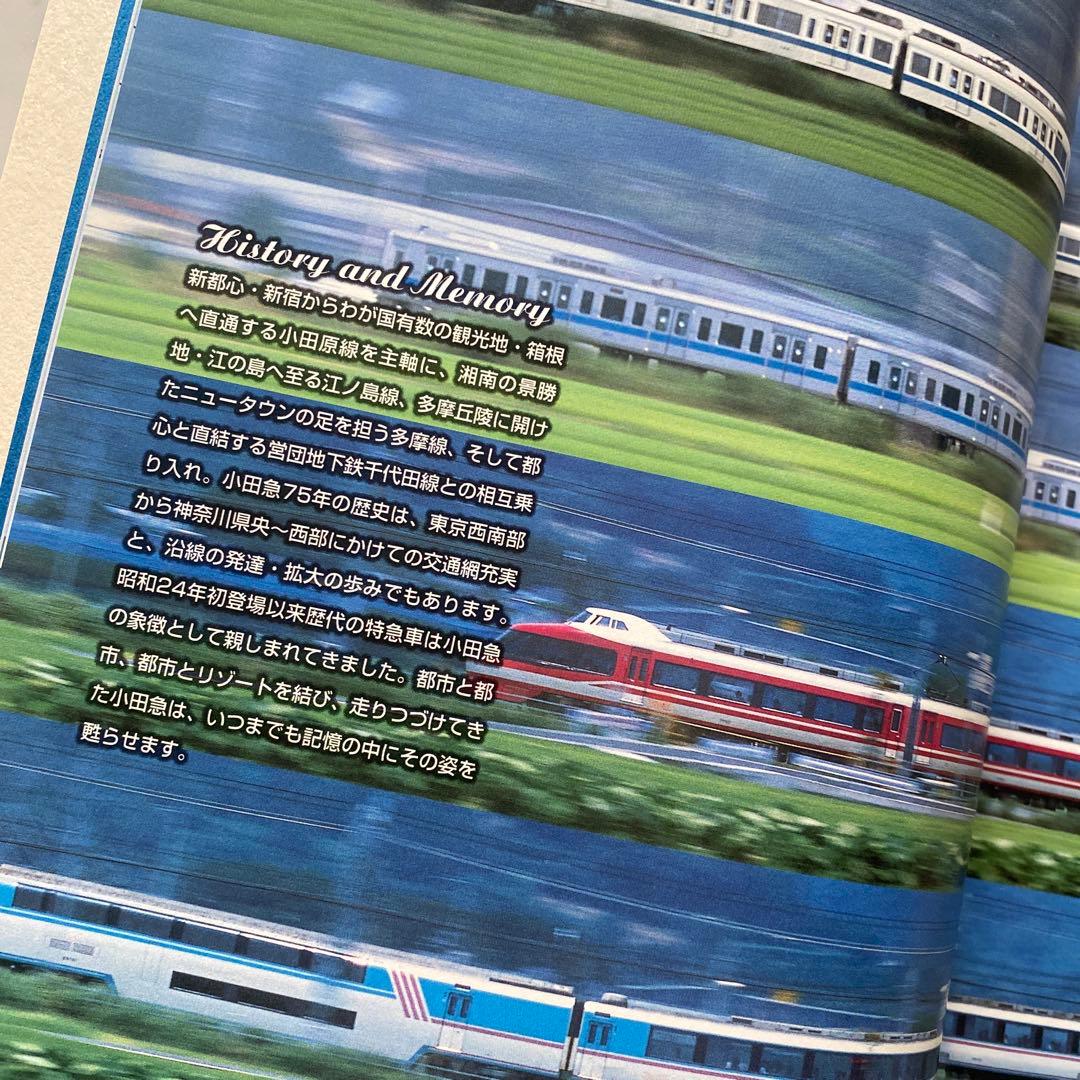 #746：非売品‼️ 小田急75年史　謹呈状付き‼️