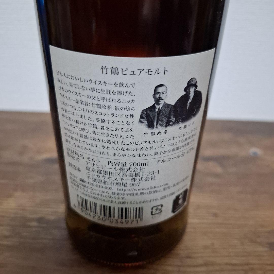 Nikka 竹鶴 Pure Malt ウイスキー　旧ボトル