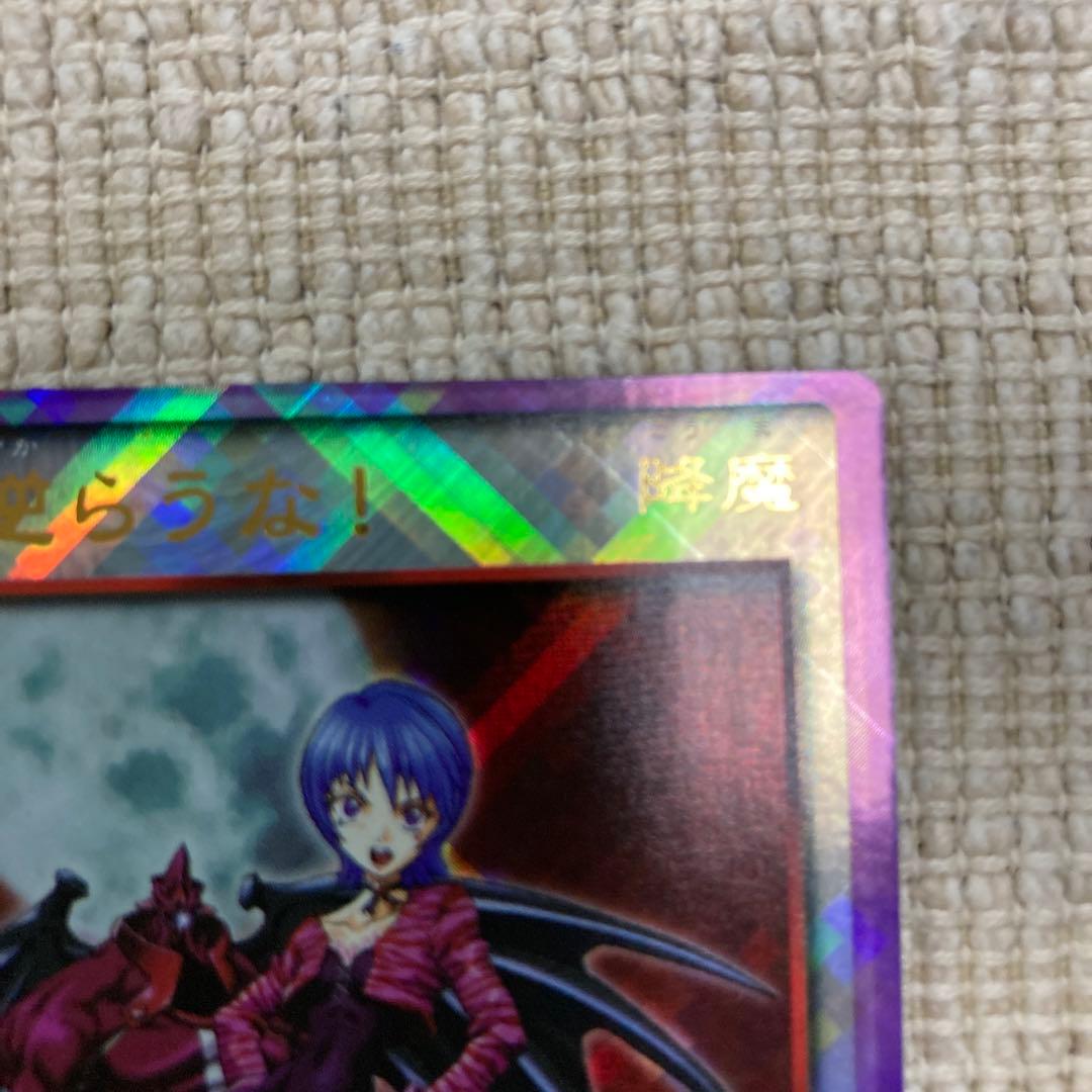 真・女神転生 CARD GAME デビルチルドレン　私に逆らうな