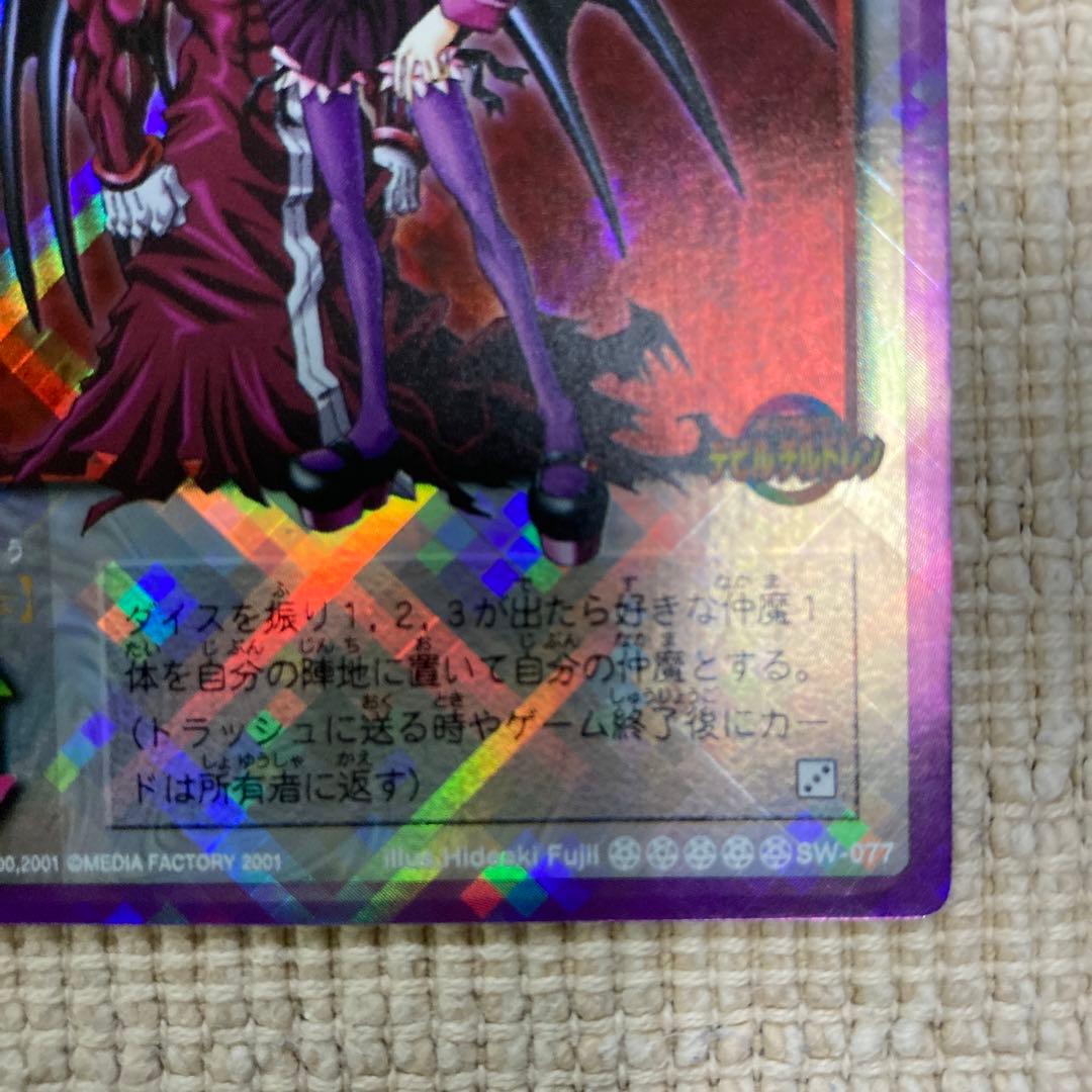 真・女神転生 CARD GAME デビルチルドレン　私に逆らうな