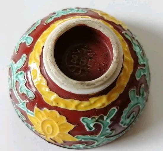 永楽和全　猪口　5客