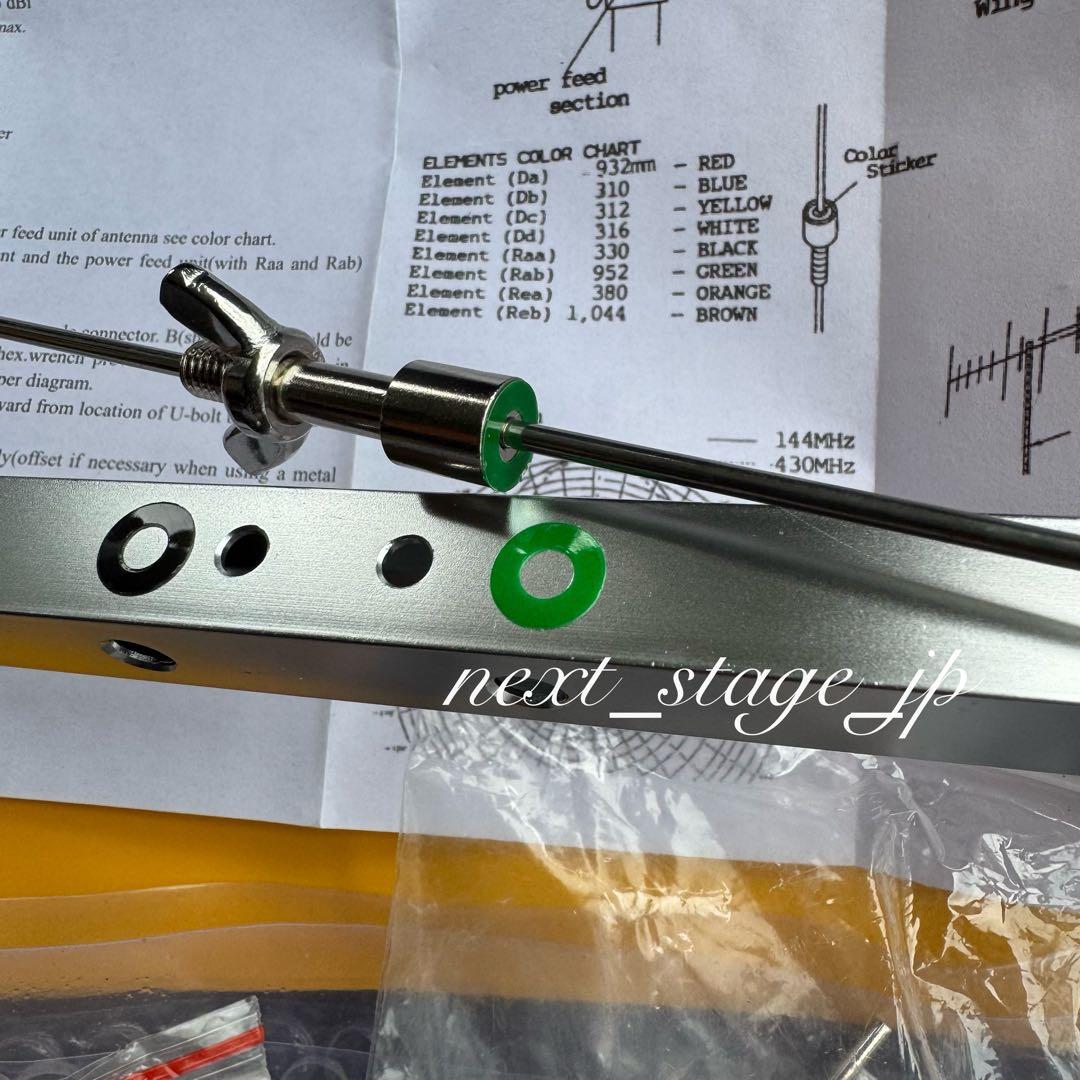 【高利得】144/430MHz 8エレ 八木アンテナ 屋外 アマチュア無線