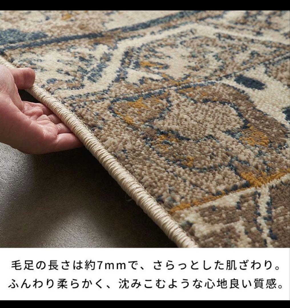 ウィルトン織　ラグ 約133×190cm