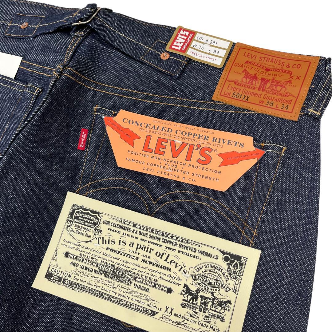 LEVI'S VINTAGE CLOTHING 1937 501XX 大戦モデル