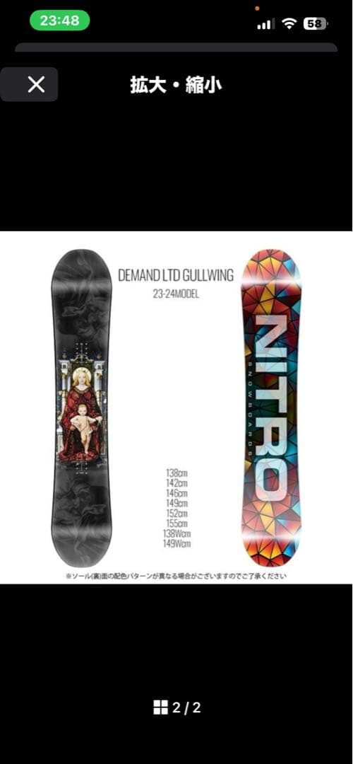 スノーボード NITRO DEMAND LTD GULLWING 155cm