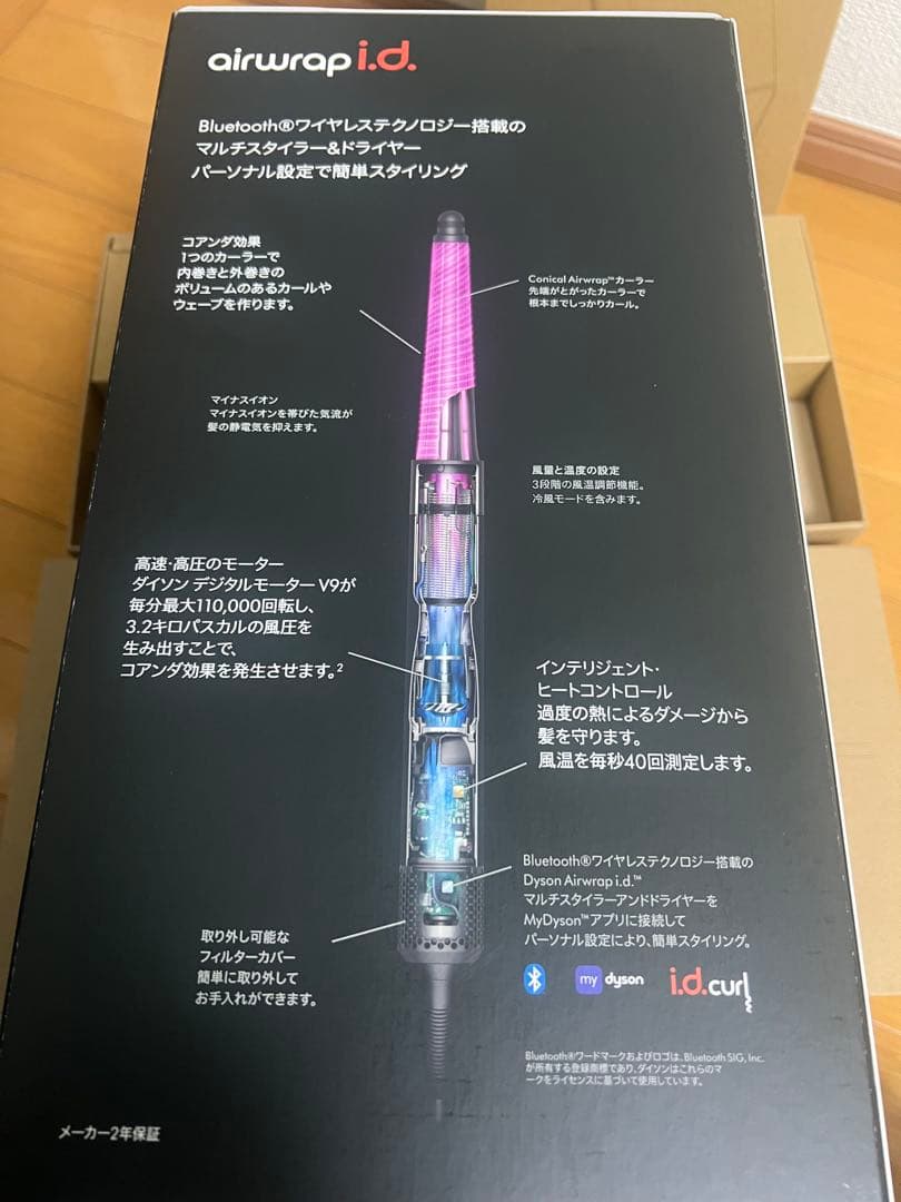 Dyson airwrap i.d. カールヘアアイロン