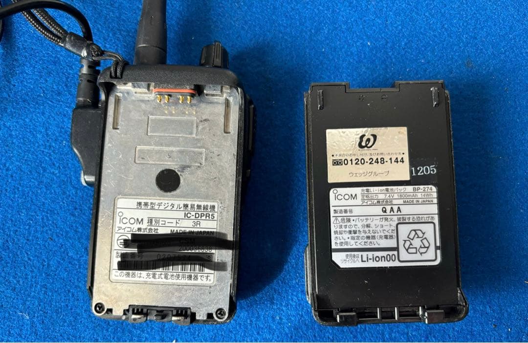 アイコムデジタル簡易無線　IC-DPR5