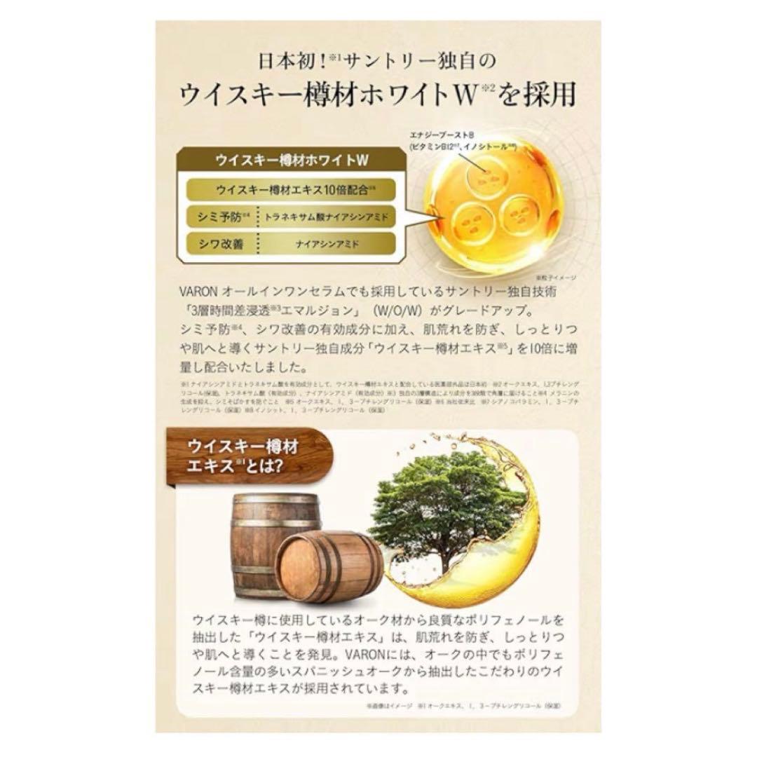 【新品】サントリー VARON（バロン） マスターズブレンド 120ml