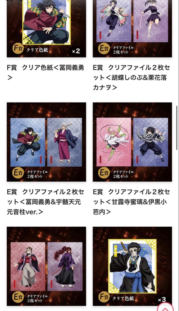 鬼滅の刃 アニプレックスオンラインくじ まとめ売り 60点 童磨 フィギュア 他