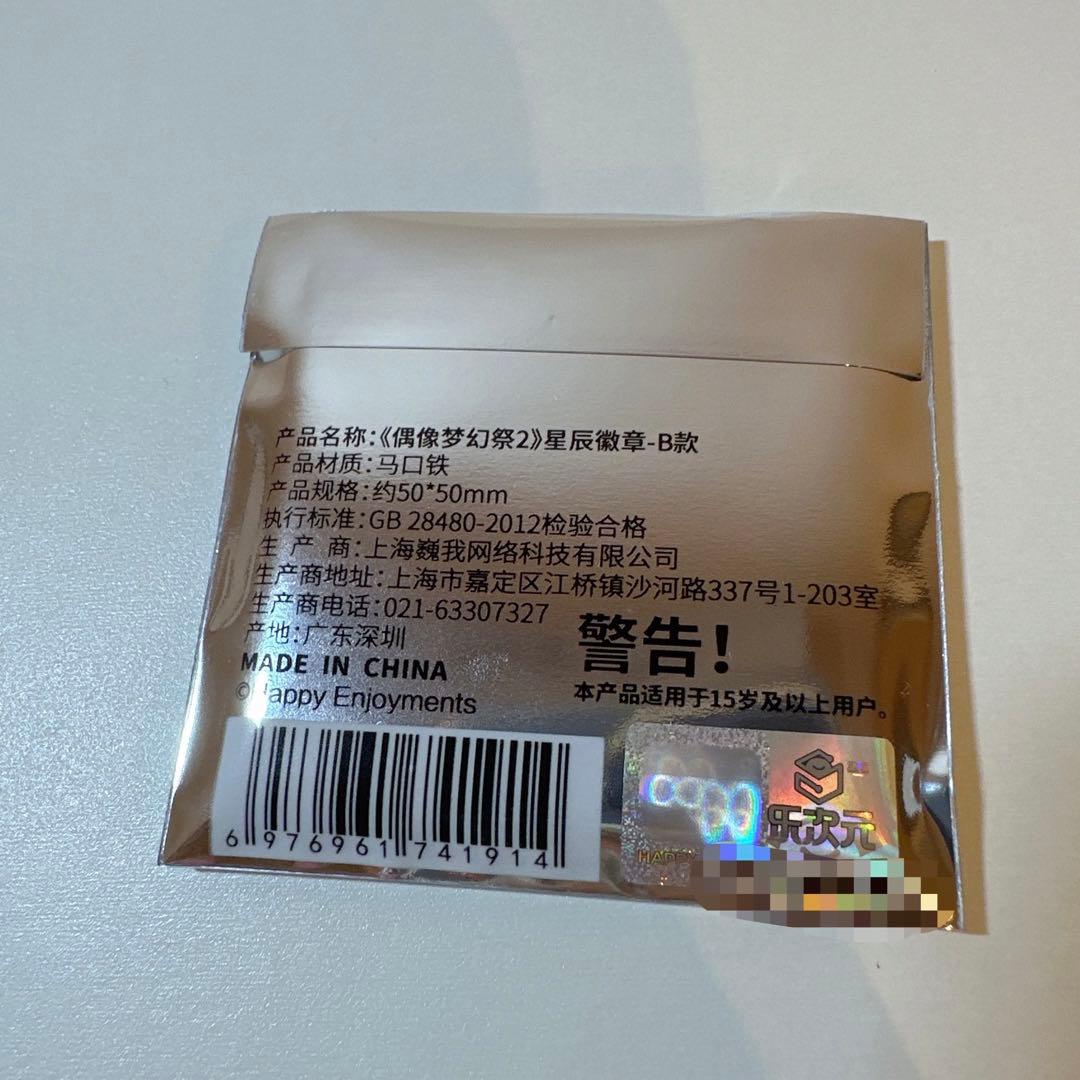 あんスタ　月永レオ　缶バッジ　中国　星辰