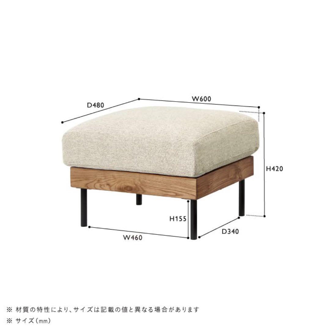 unico ウニコ TREL トレル カバーリングオットマン　ソファ