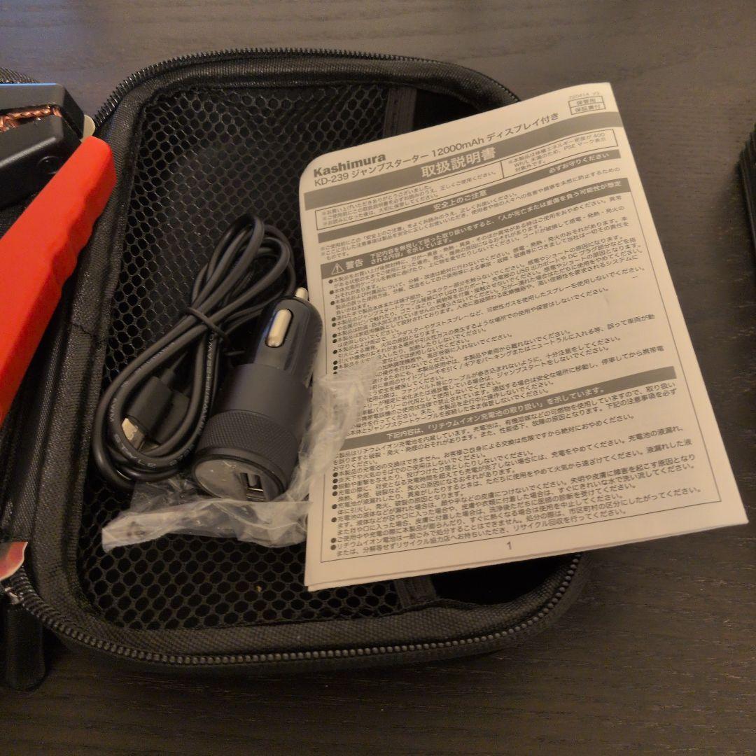 Kashimura　KD-239 ジャンプスターター