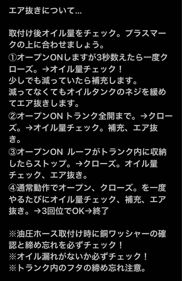 らくだおとこコペンl880k 電動オープン油圧ポンプ　オーバーホール
