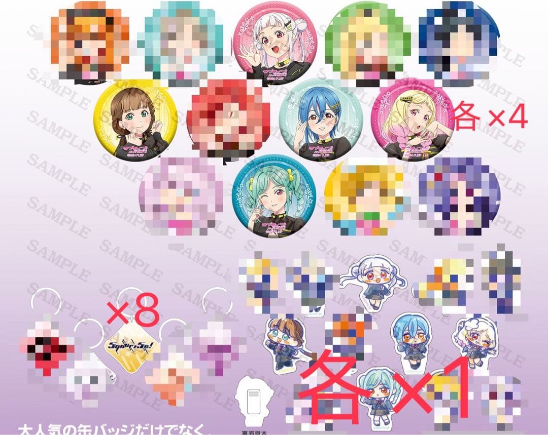 ラブライブ!スーパースター‼︎Liella! 5yncri5e! 痛バ 71個