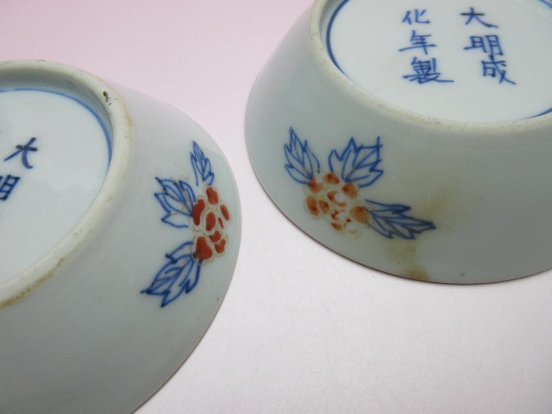 大明成化年製 銘 龍 鳳凰紋 小鉢 深皿 18客 TN110