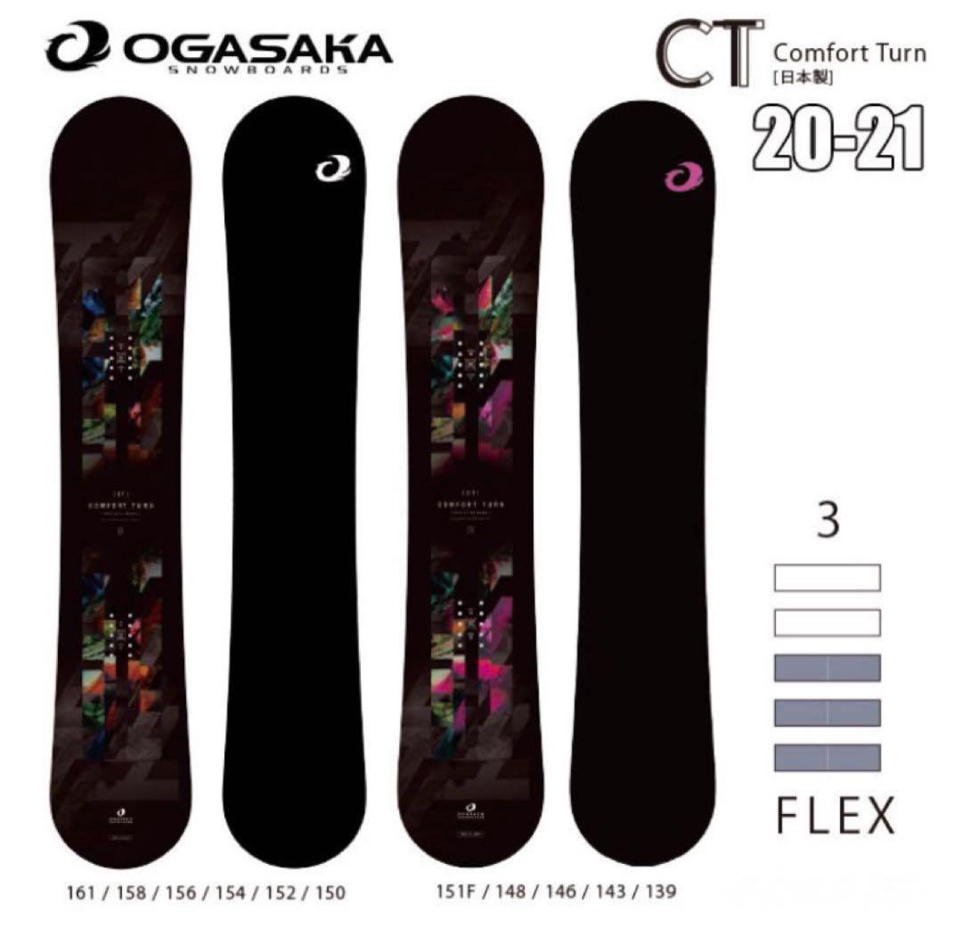 【ソールカバー付❗️】オガサカ　CT 150cm OGASAKA