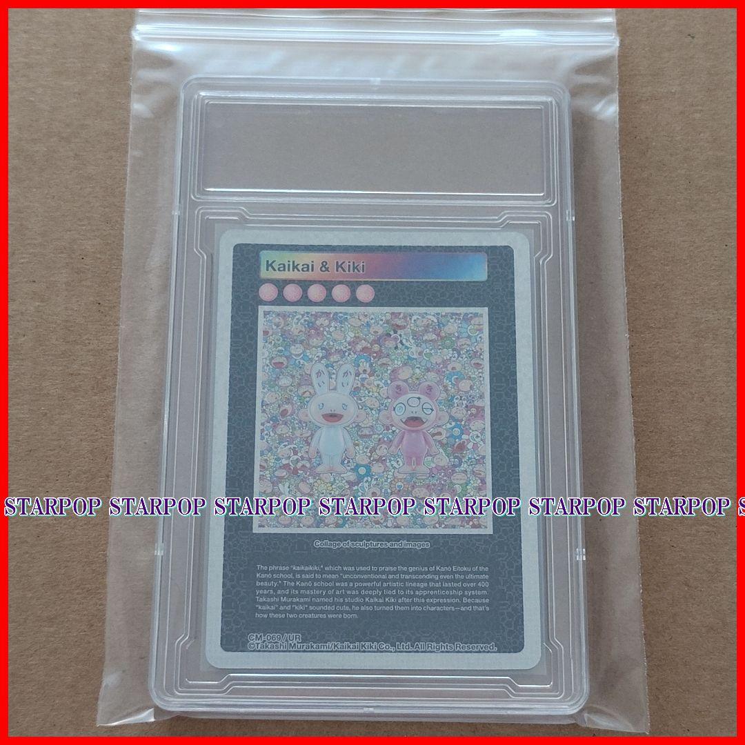 Takashi Murakami Kaikai & Kiki カイカイキキ UR