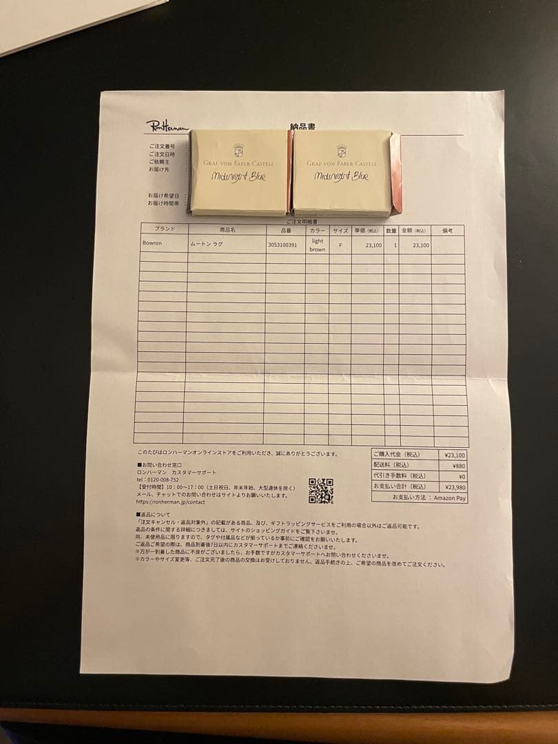 ロンハーマン別注 ムートンラグ ライトブラウン