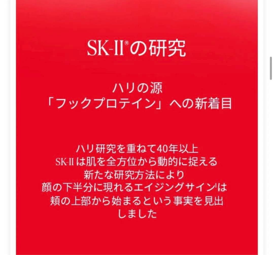 SK-II スキンパワーリニューエッセンス50ml