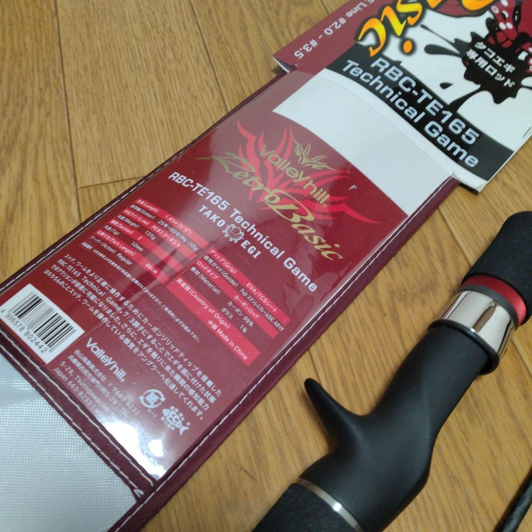 バレーヒル レトロベーシック RBC-TE165 タコエギ 極美品