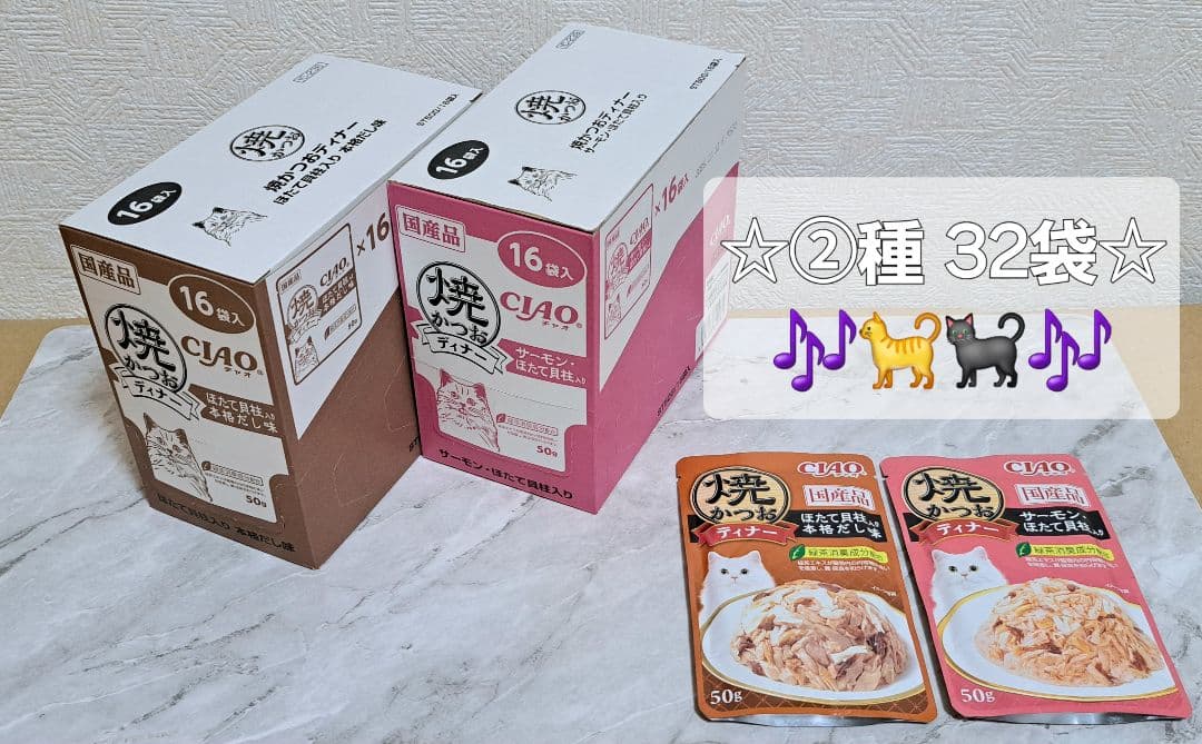 【ご依頼分】☆焼かつおディナー 計187袋♪+ちゅ～るBOX⑧箱 308本♪☆