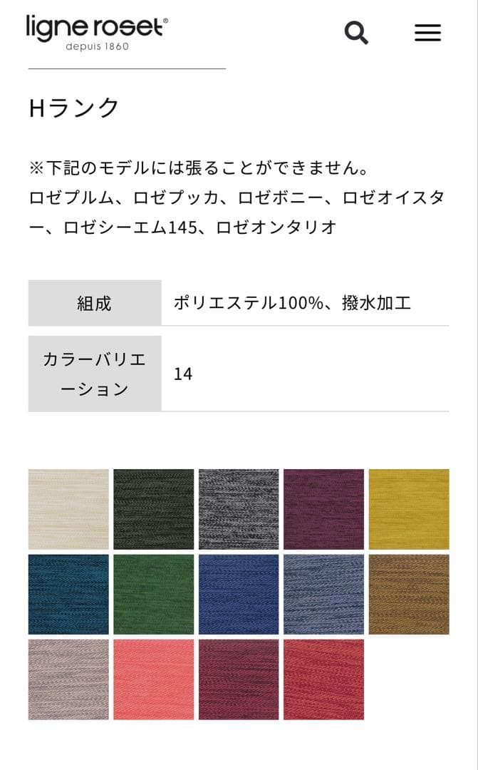 【※土日発送不可です】ligne roset トーゴ　1Pソファ