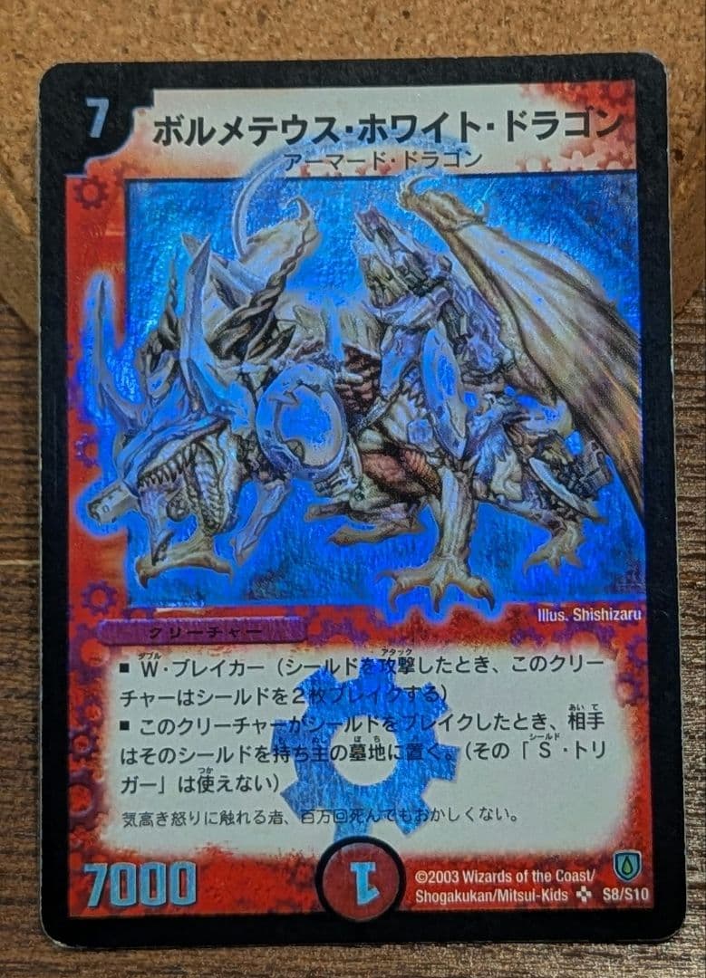 ボルメテウスホワイトドラゴン　悪魔神バロム　超竜バジュラ　他73枚　デュエマ
