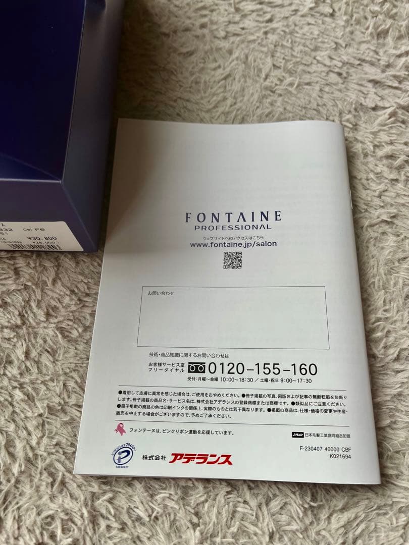 FONTaine ブラウン 頭頂部ウィッグ