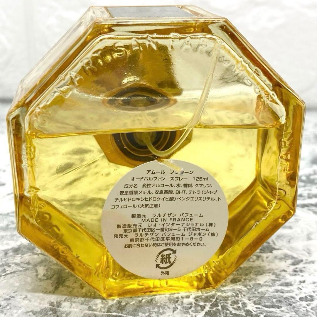 廃盤 ラルチザンパフューム アムール ノクターン オードパルファン 125ml