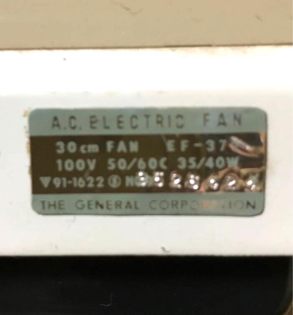 昭和レトロ　ゼネラル扇風機