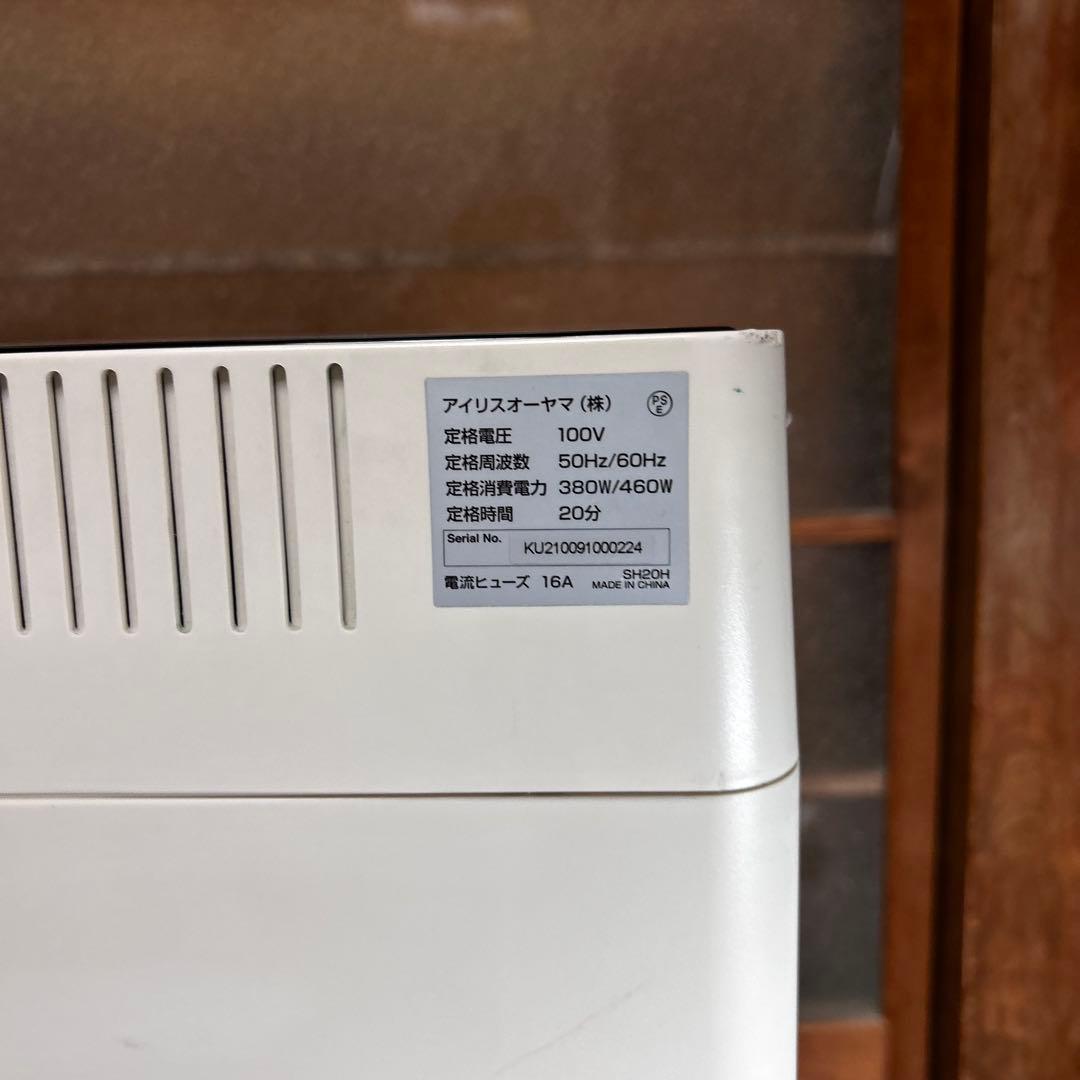 【A4・20枚】アイリスオーヤマ オートフィードシュレッダー SH20H